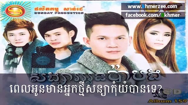 Non Stop] Angie Khmer Love Song Collection