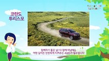 [쌍용자동차 판매조건] 2015년 6월 - 코란도 투리스모