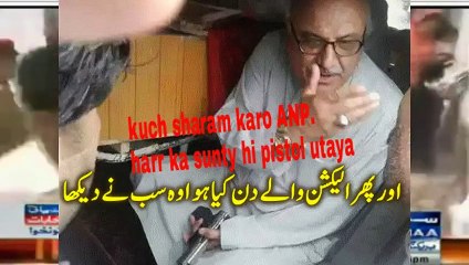 Leaked,ANP Leaders  Giving Orders to Kill Opposition Parties Workers in Local Body Elections KPK