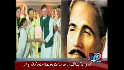 Video herunterladen: Mamata pays tribute to Urdu poet Allama Iqbal