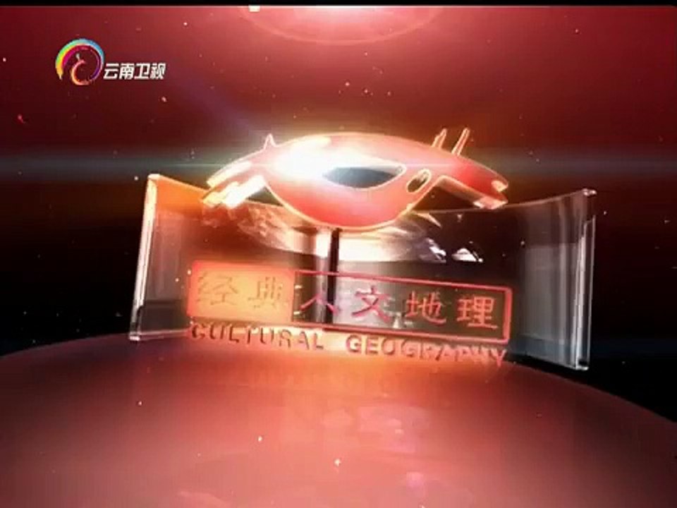 20150601 经典人文地理  民国红颜 林徽因