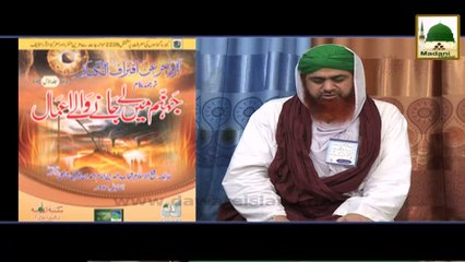 Short Bayan - Faraiz Ki Pabndi Afzal Jihad - Haji Imran Attari