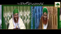 Short Bayan - Nabi Ki Tazeem-o-Toqir Karo - Maulana Ilyas Qadri