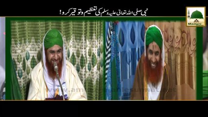 Short Bayan - Nabi Ki Tazeem-o-Toqir Karo - Maulana Ilyas Qadri