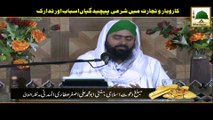 Tijarat Course - Sawal Ko Durust Andaz Me Na Karna - Mufti Ali Asghar Attari