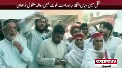 Mian Iftikhar arrested