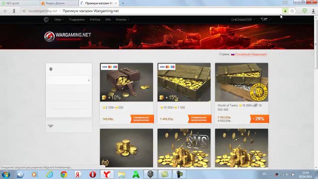 Где взять бонус код на прем танк World of Tanks! Бесплатно! смотрите внимательно!