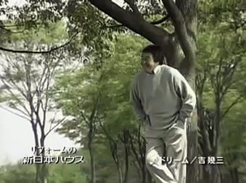 新日本ハウスcm 吉幾三 New Japan House Commercial Video Dailymotion