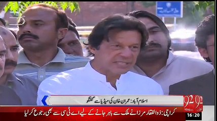 Download Video: Imran Khan Media Talk in Islamabad - 1st June 2015