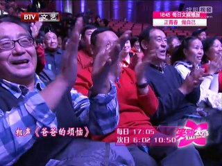 《笑动2015》20150601 相声《树没叶》《父子对话》