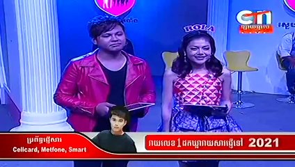 CTN, ស្នេហ៍អាថ៌កំបាំង, Mystery Love, 30 May 2015, Part (7)