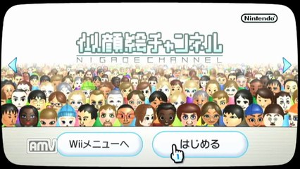 「Wiiバグ」　名無しMiiの作り方