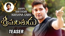 Srimanthudu First look Teaser Trailer HD | Mahesh Babu, Shruti Haasan