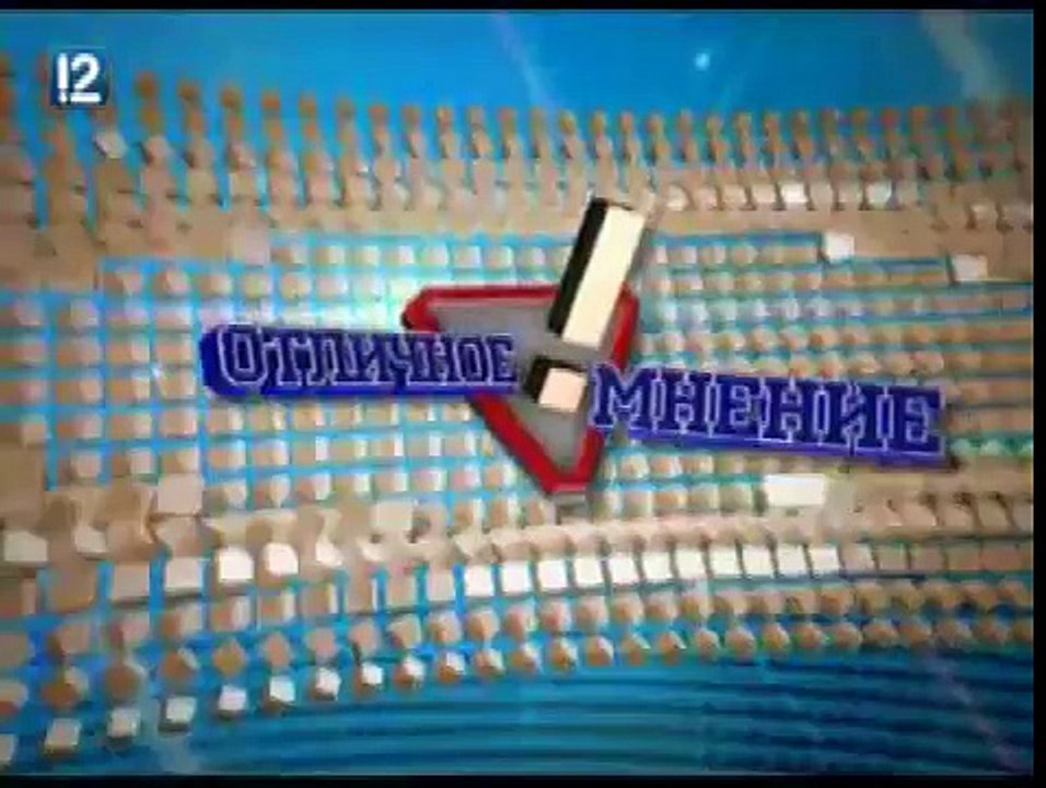 Отличное мнение Еремея Чешегорова (01.06.2015)
