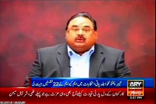 Altaf Hussain congratulates over splendid success of MQM nominated 22 candidates including women in KPK Local Government