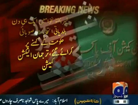 Breaking News: KPK Govt Insisted on Conducting LB Elections on the Same Day Everywhere- Election Commission