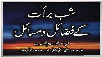 Shab-e-Braat Kay Fazail o Masail By Mufti Muhammad Taqi Usmani