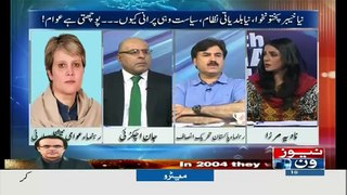 10 PM With Nadia Mirza  – 1st June 2015