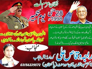 doctor abdul qadeer khan movemant pakistan song (28 may 2015)