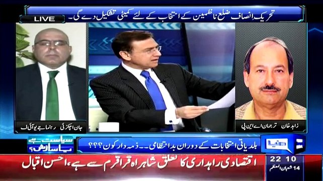 Sayasat Hai Ya Saazish – 1st June 2015