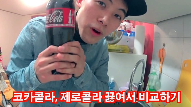 허팝 [콜라 VS 제로콜라 끓이기 비교체험] (What happens when you boil Coca Cola vs Coca Cola Zero - Sugar Experiment)