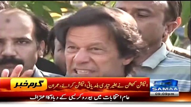 Bhaut Say Loog Vote Hi Daal Na Sakay