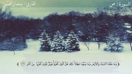 ووهبنا لداوود سليمان - سلمان العتيبي | HD !