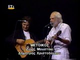 Dalaras-Moustaki   Metoikos