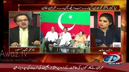 Imran Khan makes mistake ,then makes u turn & then again makes mistake - Dr. Shahid Masood
