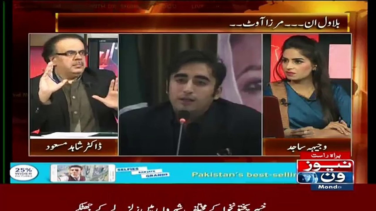 Shahid Masood Telling Situation Of Pakistan By An Interesting Story!!