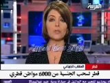 كشف المستور:العربية تشارك بفضح حكام قطر والجزيرة تتستر؟!!.