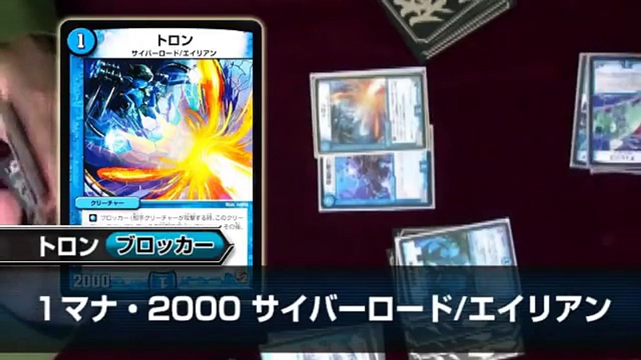デュエルマスターズ・大決戦オールスター12第四世代水単速攻デッキ