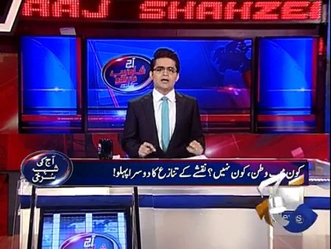 شاہزیب خانزادہ نے نام نہاد چینل کو آئینہ دکھا دیا،،، غداری کے سرٹیفیکیٹ بانٹنے والے چینل نے پاکستان کو بدنام کرنے کے لیے کیا کیا کیا،،، یہ بھی بتا...