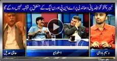 Most Funny Logic Of ANP and PMLN On KPK LB Election Rigging
