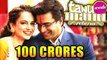 'Tanu Weds Manu Returns' Enters 100 Crore Club | Kangana Ranaut | R Madhavan