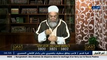 الشيخ شمس الدين فتاوى من الشرع ولو كره الجاهلون!
