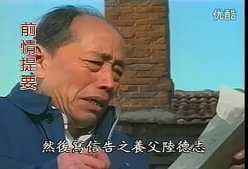 大地の子5　中国語字幕