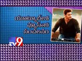 Good response for Mahesh Srimanthudu teaser