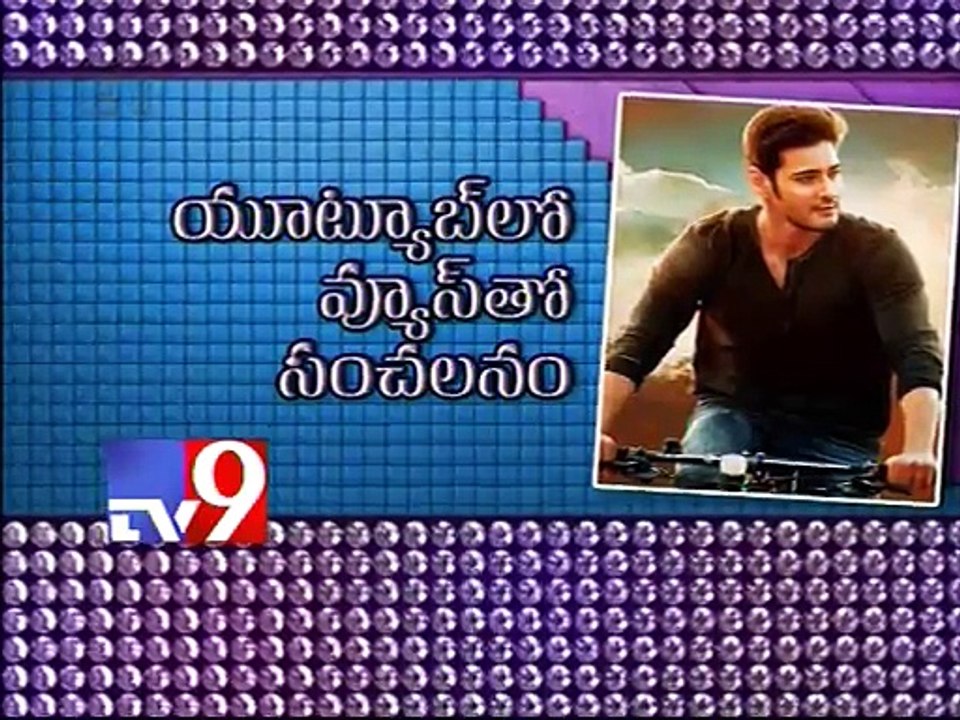 Good response for Mahesh Srimanthudu teaser