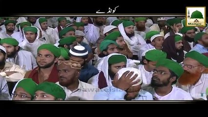 Konday - Short Bayan - Maulana Ilyas Qadri
