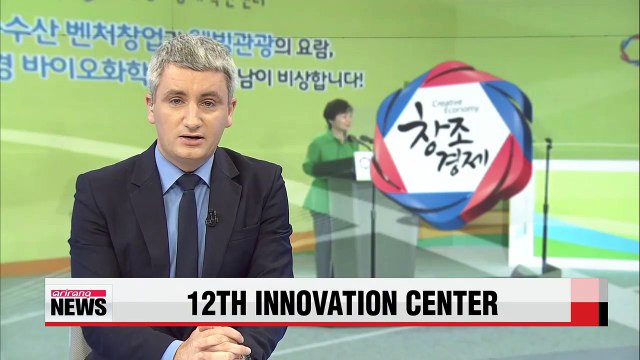 Korea's latest innovation center to focus on agricultural startups, tourism