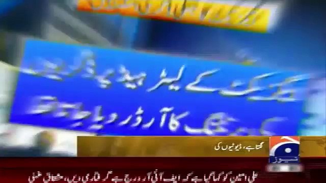 Geo News Headlines 2 June 2015_ Updates of Investigation Against Axact Channel B