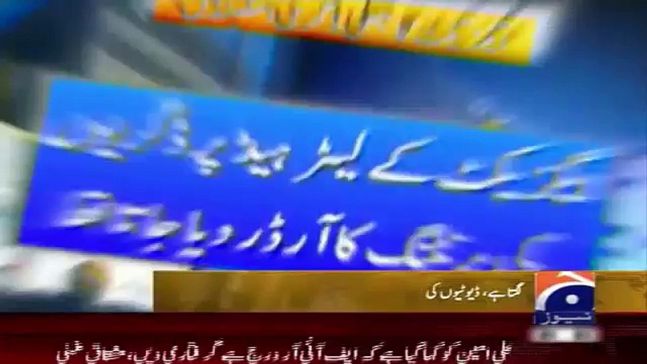 Geo News Headlines 2 June 2015_ Updates of Inve...