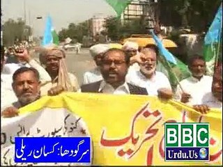 kisan raily sargodha