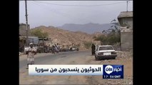 أخبار الآن - الحوثيون يسحبون مقاتليهم من سوريا بعد خسائرهم في اليمن