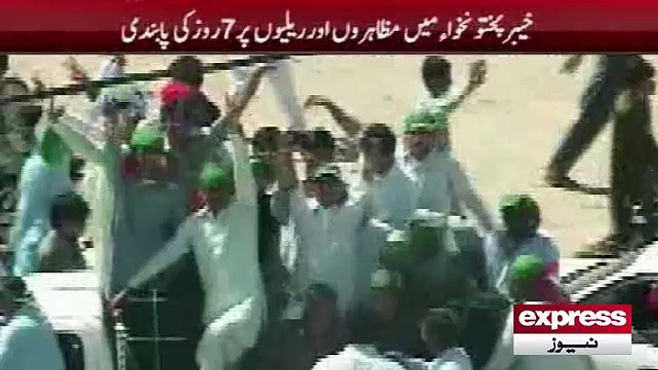 No rally allowed in KPK