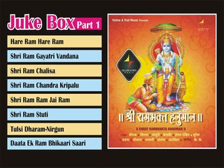 SHREE RAM BHAKT HANUMAN - 1 - JukeBox