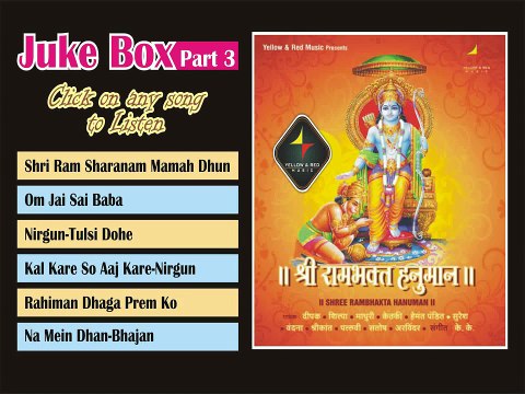 SHREE RAM BHAKT HANUMAN - 3 - Jukebox