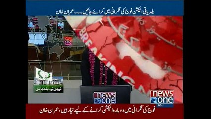 Kanwar Dilshad  talks to NewsONE