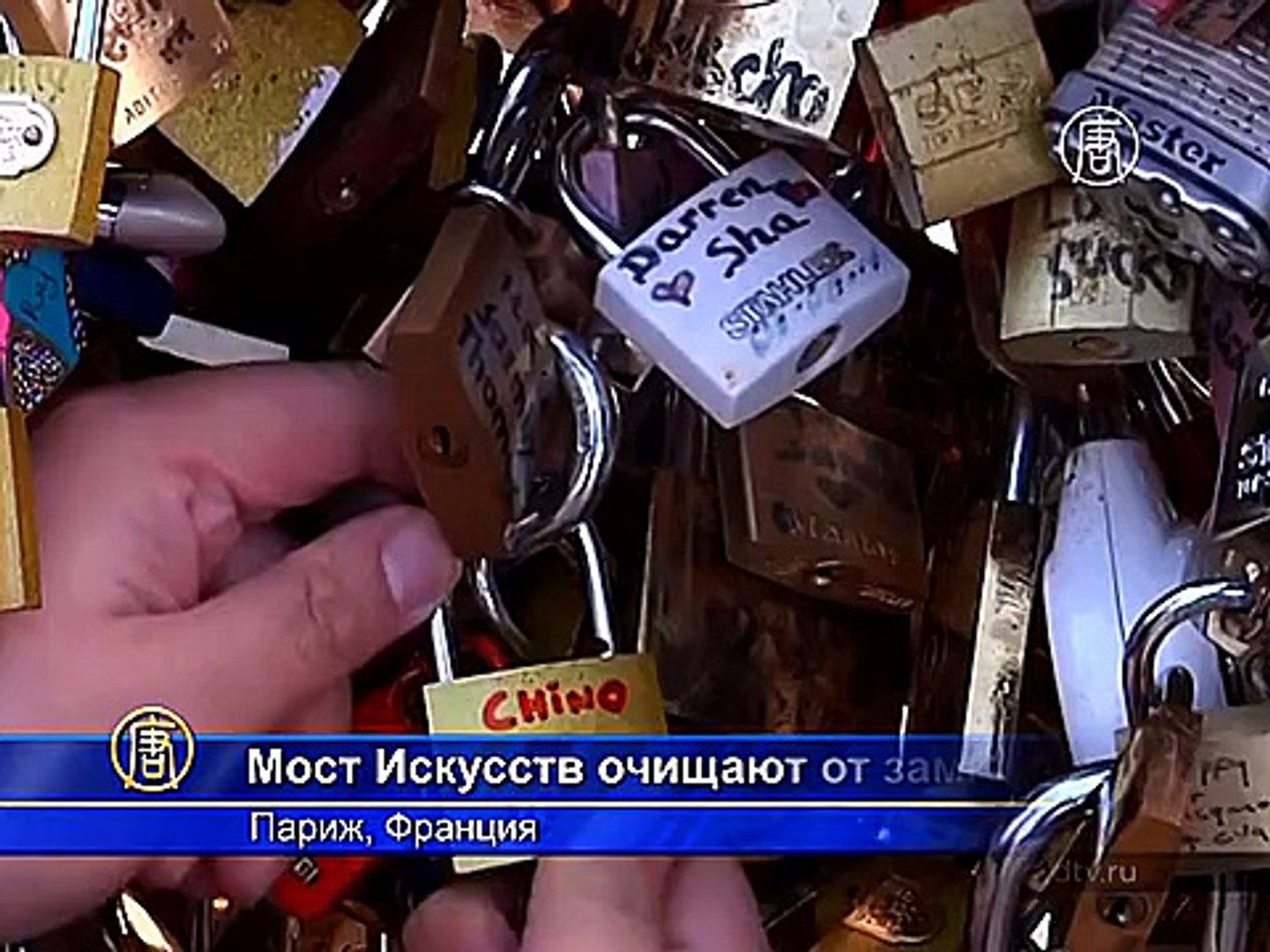 ⁣«Замки любви» перестанут вешать на мосту в Париже